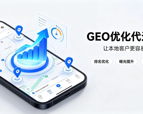 永修GEO优化