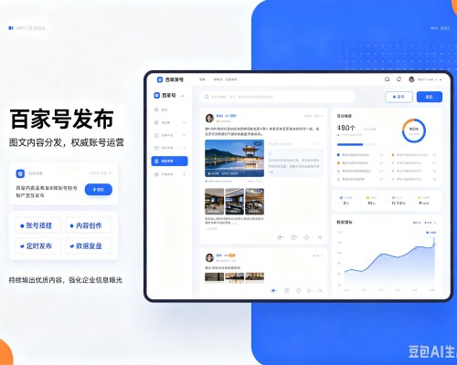 永修百家号信息发布代运营