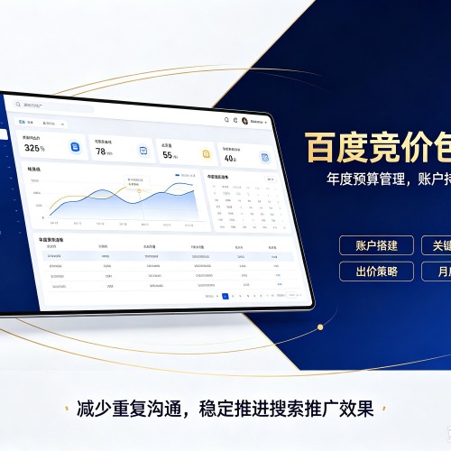 永修百度竞价包年